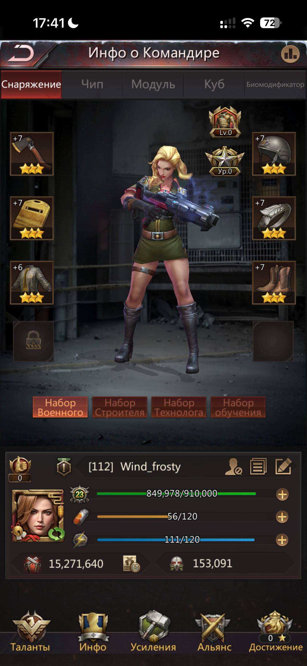 продажа аккаунта к игре Puzzles & Survival